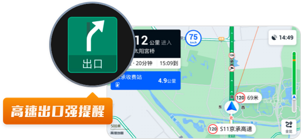 高德地图车机版V5.3正式发布：四大新功能 再不怕错过出口