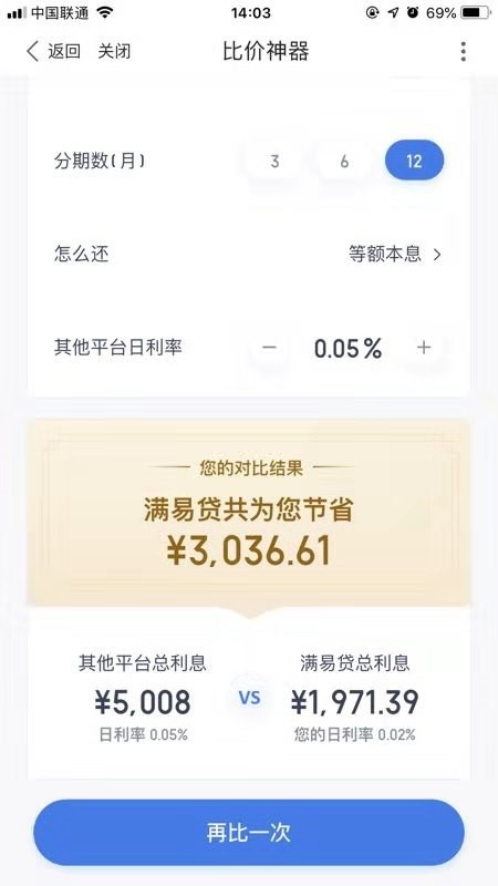 借呗怎么变成万1.5-冯金伟博客园