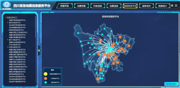 四川实现地震秒级预警全域覆盖！10分钟生成烈度分布图