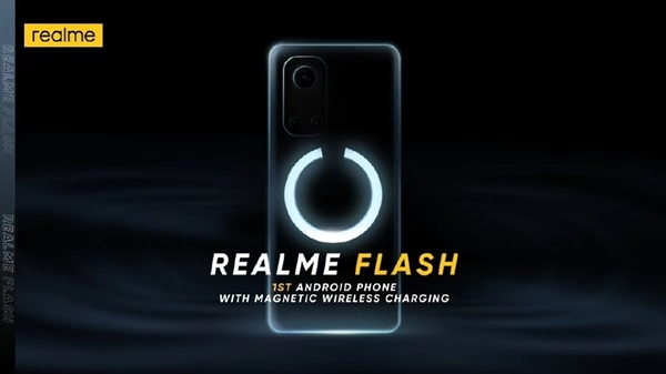 打破全球记录！realme Flash海报曝光：支持磁吸无线闪充