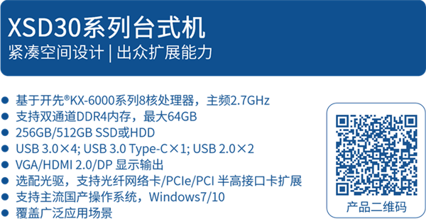 老字号品牌东海首次进入笔记本：兆芯x86 CPU