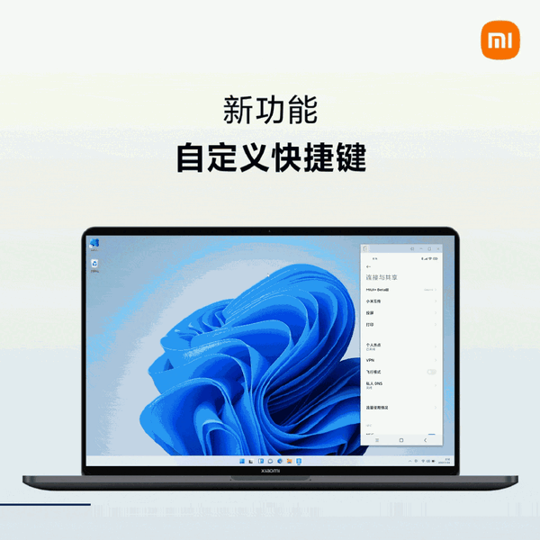 小米笔记本MIUI+两大新功能上线：镜像窗口支持自定义