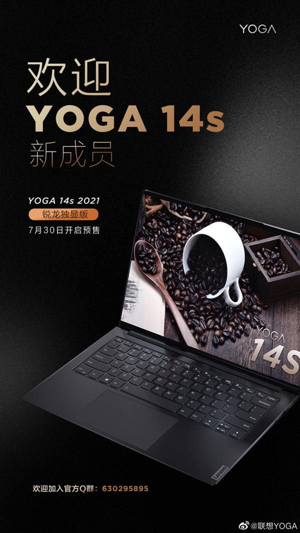 联想YOGA 14s 2021新款来了：锐龙+独显