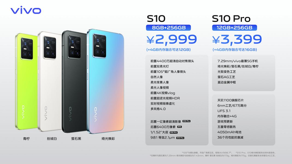 教你用vivo S10调一杯“青柠莫吉托” 夏日氛围感拉满