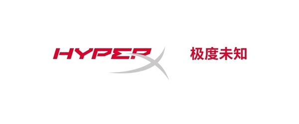 27亿收购金士顿外设HyperX 惠普发布全新中文名称：“极度未知”