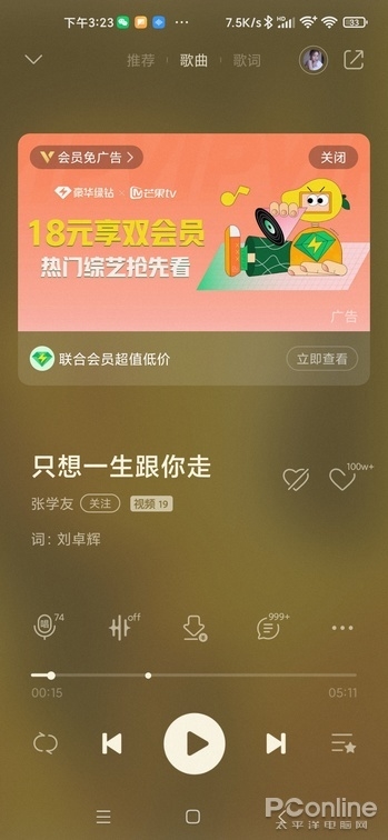 无广告的QQ音乐简洁版体验：听歌更纯粹