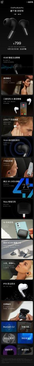 799元！一加Buds Pro明日首销：降噪效果超AirPods Pro