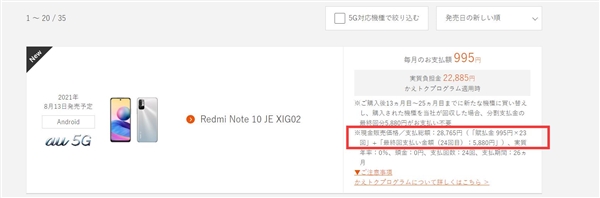 Redmi Note 10 JE登场：支持IP68级防尘防水 1700元