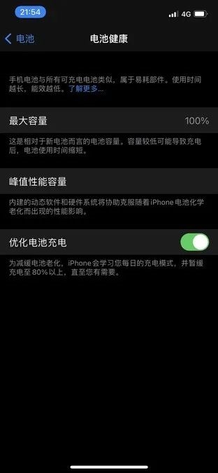 拯救iPhone电池衰减！这几个实用技巧你必须知道