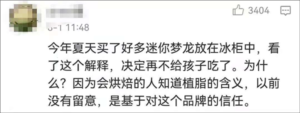 知名品牌冰淇淋被质疑双标！国外牛奶 国内植脂？