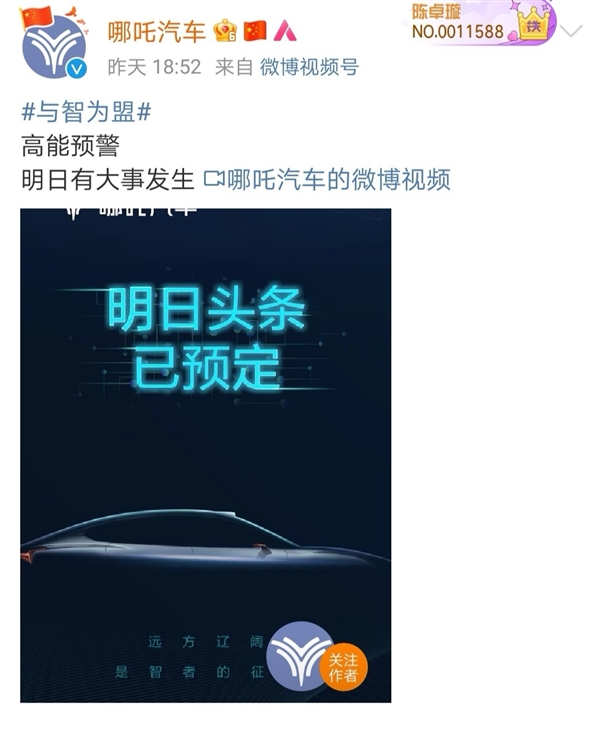 请吴亦凡代言翻车 开除半个公关部！网友质疑哪吒自导自演