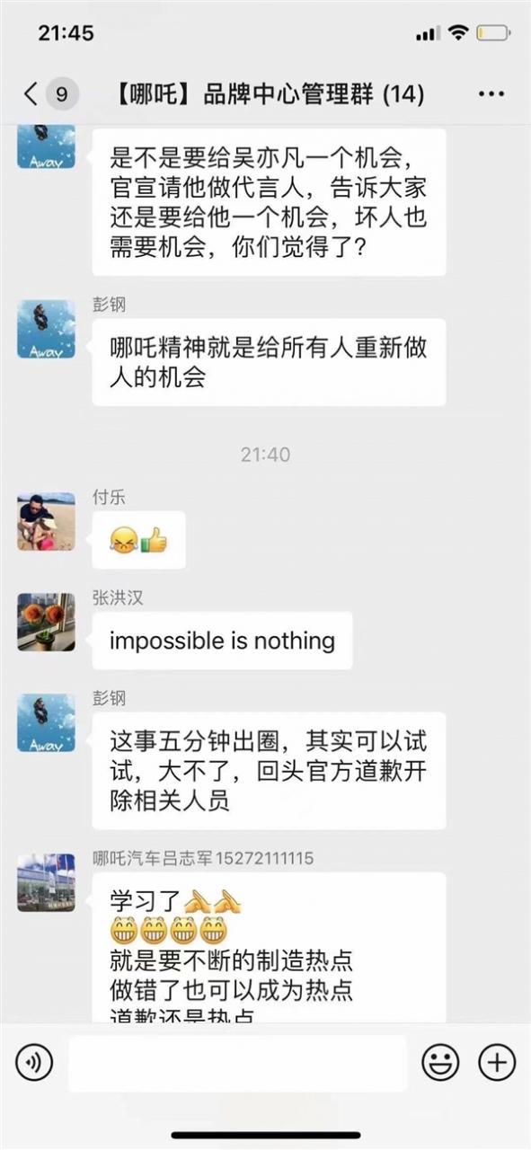 谁在拿吴亦凡碰瓷营销？