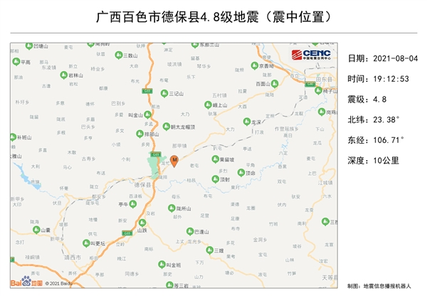 广西百色德保县发生4.8级地震 网友：摇晃差点吐了