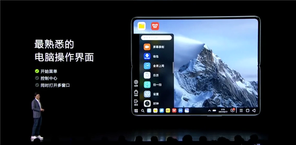 亮屏震撼！小米MIX FOLD首发亮相：内置掌上PC模式