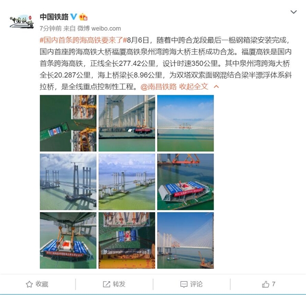 国内首条跨海高铁福厦高铁要来了！中国高铁进入跨海时代