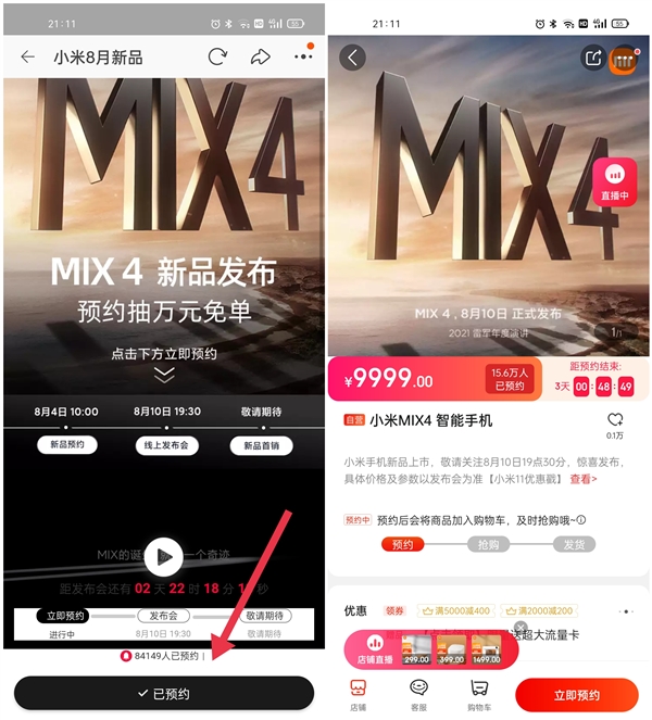 小米MIX 4人气爆棚！京东天猫两平台预约量突破23万