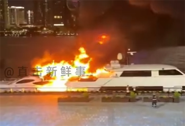 上海外滩一艘游艇起火 靠岸时引燃另一大号游艇