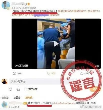 一学生打疫苗人没了？武汉再次“封城”？