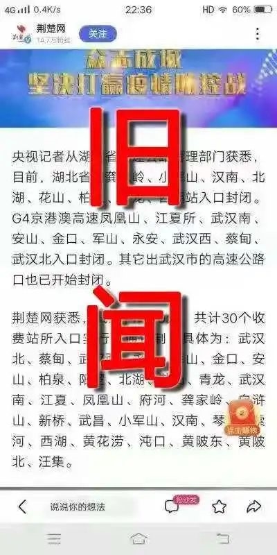 一学生打疫苗人没了？武汉再次“封城”？