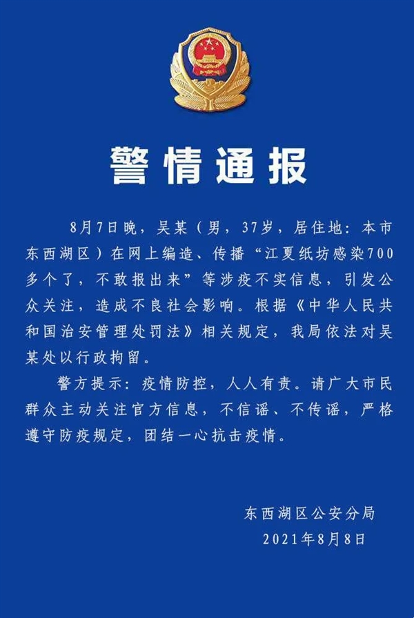 一学生打疫苗人没了？武汉再次“封城”？