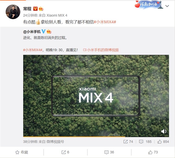 常程：别人看完都不相信这是小米MIX 4