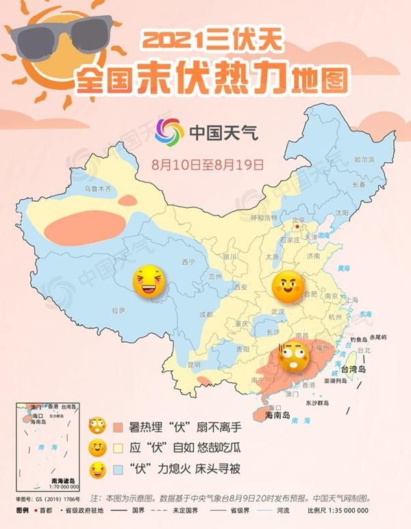 全国末伏热力地图出炉：大部地区高温“熄火” 南方雨水增多增强