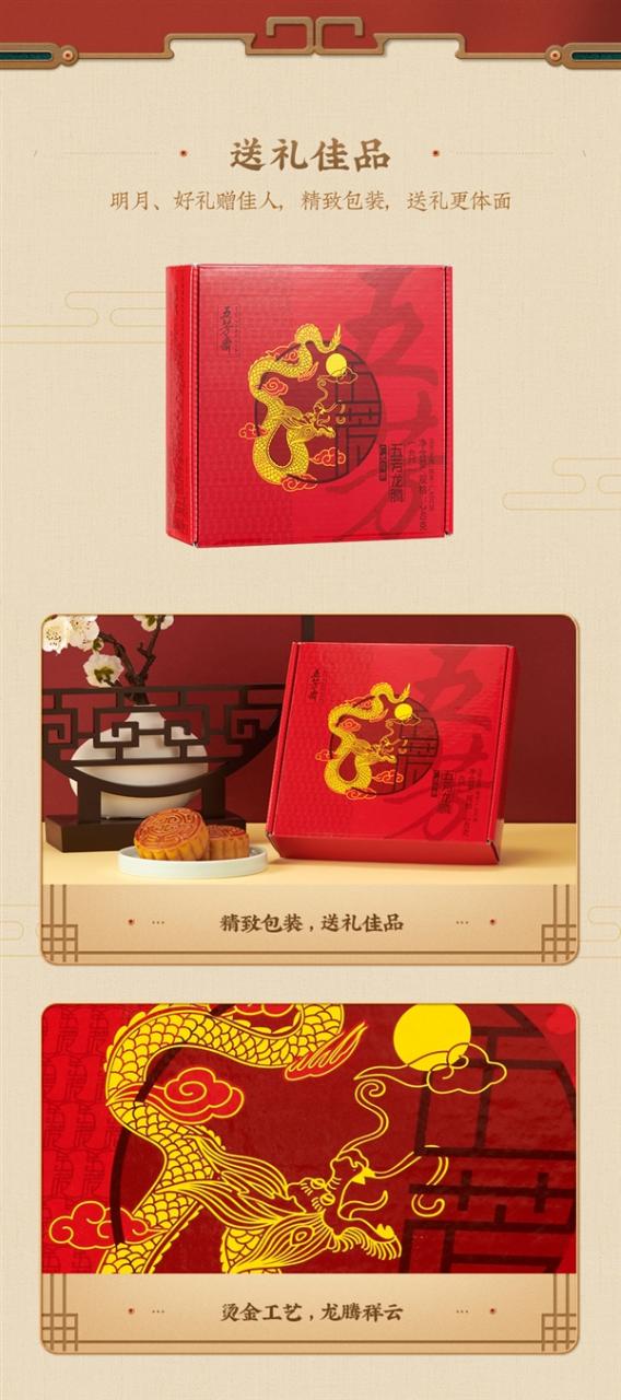 提前品味中秋 中华老字号五芳斋广式月饼9.9元