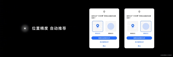 荣耀Magic3严控App权限：非必须一律禁止