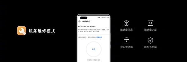 荣耀Magic3严控App权限：非必须一律禁止