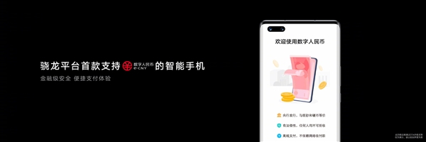 荣耀Magic3严控App权限：非必须一律禁止