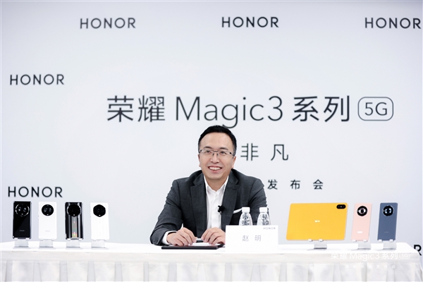 赵明：Magic 3和Mate50毫无关系 荣耀与华为各自安好