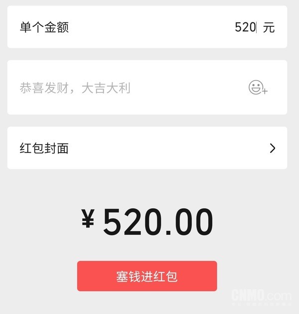 微信红包金额上限调整至520