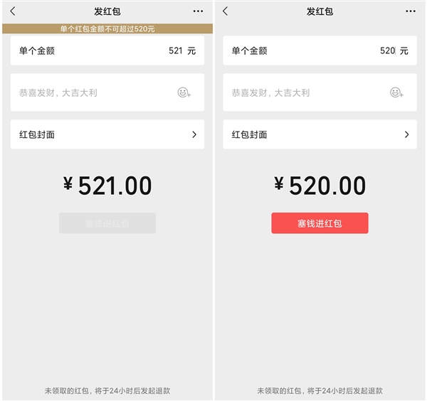七夕微信又来“整活”了：520限定大红包回归、仅此一天