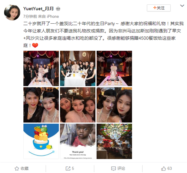 53岁邱淑贞为20岁女儿庆祝生日低调现身被网友围观：风采依旧