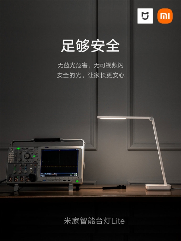 经典爆款升级 米家智能台灯Lite发布：仅99元 国标A级照度