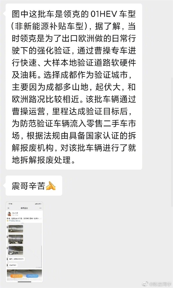 网传一仓库现大量领克01切割车！真相大白：吉利质量验证车报废