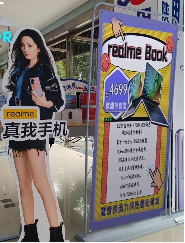 realme杀入笔记本市场！realme Book将加速轻薄本洗牌