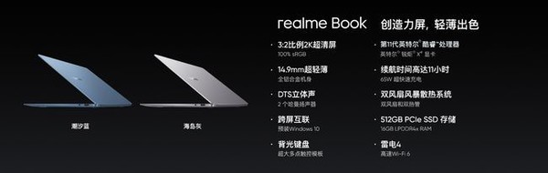 realme Book