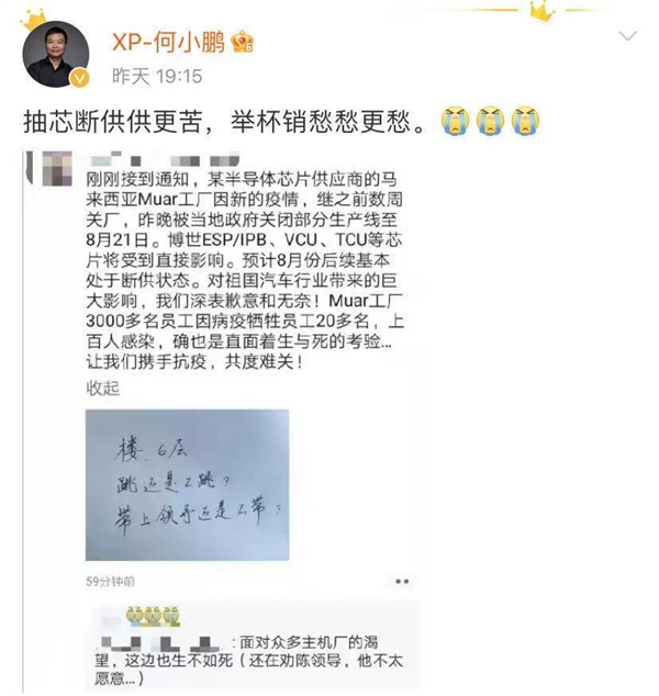 马斯克沉默 何小鹏落泪