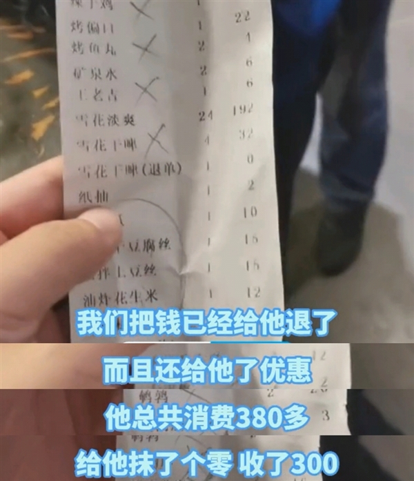 饭店趁客人喝醉偷偷加单上热搜 网友直呼：商家套路深 得留个心眼