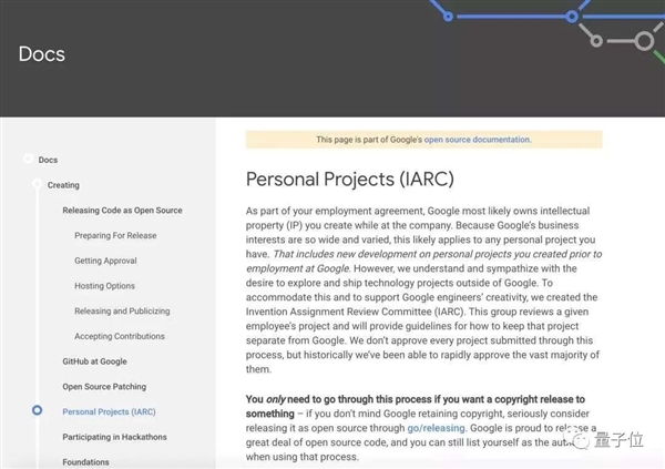 业余时间搞开发仍归大厂所有！谷歌工程师自述“霸王条款”经历 引程序员众怒