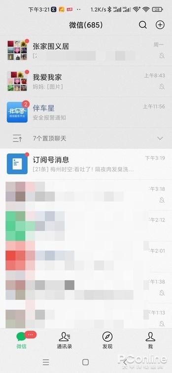 终于解决好友置顶硬伤！微信新版详细体验