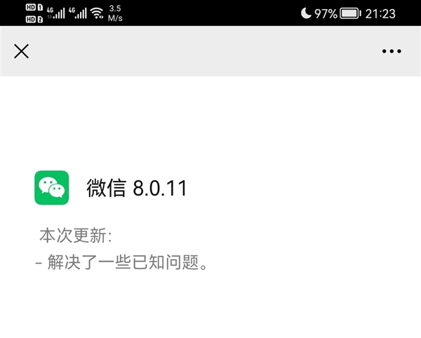 安卓微信8.0.11正式版发布：解决已知问题、体积突破200MB