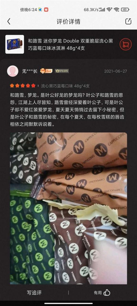 无意中看到女友在京东写的商品评价 男子：我怀疑她入错行了