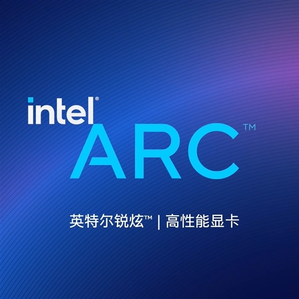 AMD/NV接招 分析师看好Intel ARC显卡：终结双寡头垄断