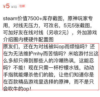 在闲鱼上有多少人！靠卖Steam库存截图秀优越