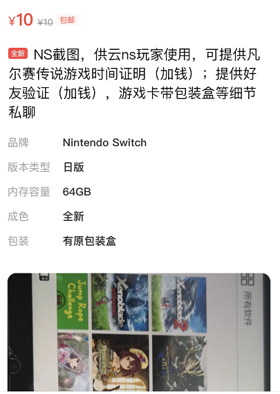 在闲鱼上有多少人！靠卖Steam库存截图秀优越