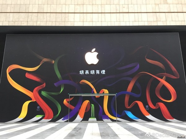 长沙Apple Store零售店即将开幕（图片来自网络）