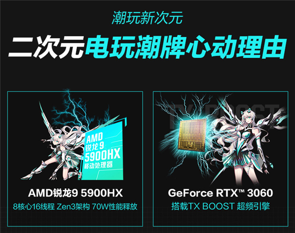 华硕天选2 RTX 3060新版开卖：搭档顶级锐龙9 5900HX、首发仅8499元