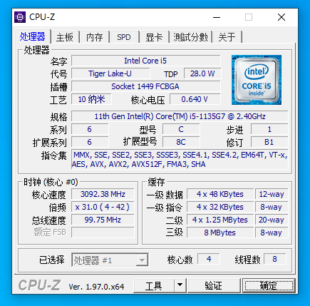 CPU-Z 1.97发布：正式支持Intel 12代酷睿K系列、DDR5内存